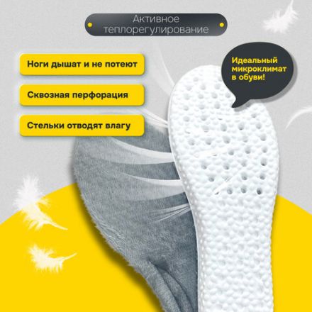 Стельки для обуви ЗИМНИЕ УТЕПЛЕННЫЕ, материал PU PRO, размер RU 34-39 / EU 35-40, с линиями выреза, SHEGRA (ШЕГРА), 700759 Стельки для обуви ЗИМНИЕ УТЕПЛЕННЫЕ, материал PU PRO, размер RU 34-39 / EU 35-40, с линиями выреза, SHEGRA (ШЕГРА), 700759
