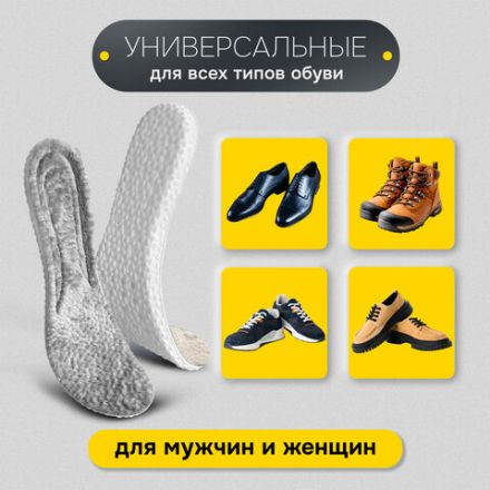 Стельки для обуви ЗИМНИЕ УТЕПЛЕННЫЕ, материал PU PRO, размер RU 34-39 / EU 35-40, с линиями выреза, SHEGRA (ШЕГРА), 700759 Стельки для обуви ЗИМНИЕ УТЕПЛЕННЫЕ, материал PU PRO, размер RU 34-39 / EU 35-40, с линиями выреза, SHEGRA (ШЕГРА), 700759