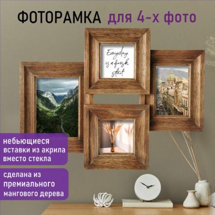 Рамка из мангового дерева BRAUBERG LOFT QUAD, фото разного размера, стекло, 52х39 см, 391283 Рамка из мангового дерева BRAUBERG LOFT QUAD, фото разного размера, стекло, 52х39 см, 391283