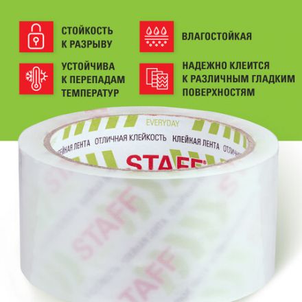 Клейкая лента упаковочная 50 мм x 66 м, прозрачная, толщина 40 микрон, STAFF CLASSIC, 440175 Клейкая лента упаковочная 50 мм x 66 м, прозрачная, толщина 40 микрон, STAFF CLASSIC, 440175