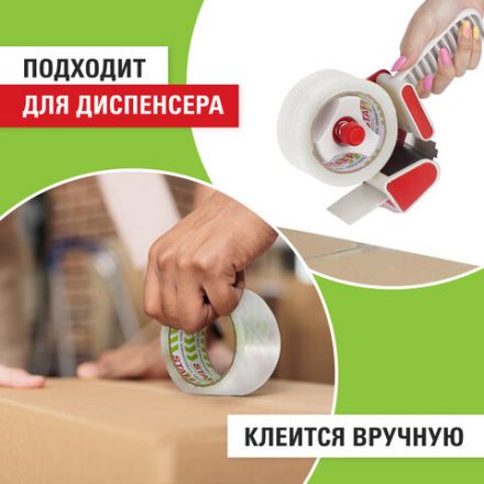 Клейкая лента упаковочная 50 мм x 66 м, прозрачная, толщина 40 микрон, STAFF CLASSIC, 440175 Клейкая лента упаковочная 50 мм x 66 м, прозрачная, толщина 40 микрон, STAFF CLASSIC, 440175
