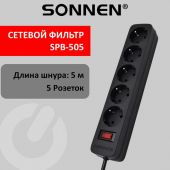 Сетевой фильтр SONNEN SPB-505, 5 розеток с заземлением, выключатель, 10 А, 5 м, черный, 513658