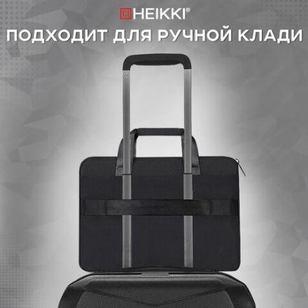 Сумка портфель HEIKKI ULTRA (ХЕЙКИ) с отделением для ноутбука 15,6", Total black, черная, 28х39х3 см, 272609