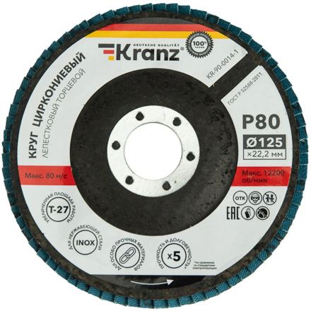 Круг лепестковый торцевой, циркониевый, P80, 125х22,2мм INOX KRANZ