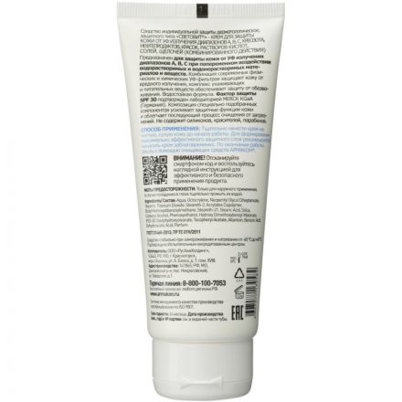 Крем защитный Армакон Световит с УФ защитой,100мл Крем защитный Армакон Световит с УФ защитой,100мл