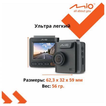 Видеорегистратор автомобильный MIO ViVa V20, экран 2", 135°, 1920x1080 FULL HD, G-сенсор, MIO-VIVA-V20 Видеорегистратор автомобильный MIO ViVa V20, экран 2", 135°, 1920x1080 FULL HD, G-сенсор, MIO-VIVA-V20