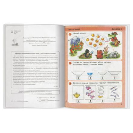 Обложки ПВХ для учебников Петерсон, Моро, Гейдмана, КОМПЛЕКТ 5 шт., ПЛОТНЫЕ, 100 мкм, 265х420 мм, прозрачные, ПИФАГОР, 227488 Обложки ПВХ для учебников Петерсон, Моро, Гейдмана, КОМПЛЕКТ 5 шт., ПЛОТНЫЕ, 100 мкм, 265х420 мм, прозрачные, ПИФАГОР, 227488