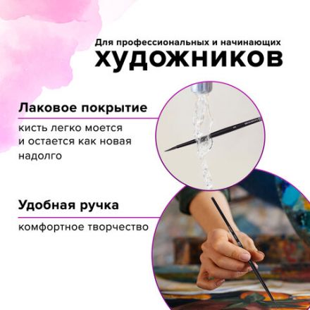 Кисть художественная проф. BRAUBERG ART CLASSIC, белка, круглая, № 3, 200909 Кисть художественная проф. BRAUBERG ART CLASSIC, белка, круглая, № 3, 200909