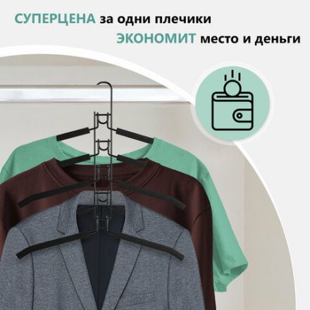 Вешалка-плечики трансформер 2 КОМПЛЕКТА (10 плечиков) металл с покрытием, черные, BRABIX, 880785 Вешалка-плечики трансформер 2 КОМПЛЕКТА (10 плечиков) металл с покрытием, черные, BRABIX, 880785