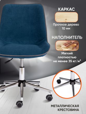 Кресло Стайл/Style флок , синий, 32
