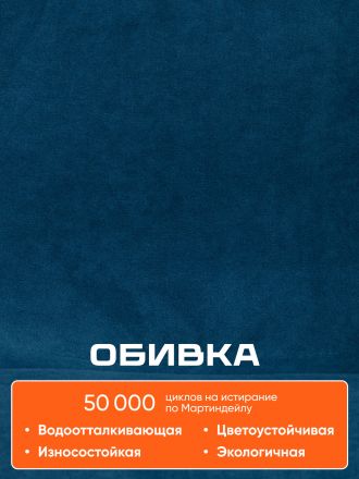 Кресло Стайл/Style флок , синий, 32