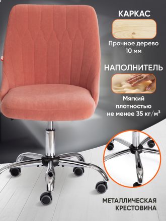 Кресло Сван/Swan флок , розовый, 137