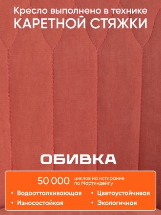 Кресло Сван/Swan флок , розовый, 137