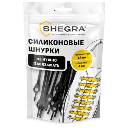 Шнурки силиконовые круглые ЧЕРНЫЕ 16 шт, диаметр 7 мм, SHEGRA, 701719