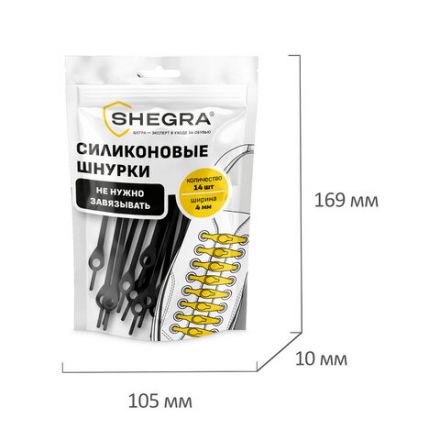Шнурки силиконовые круглые ЧЕРНЫЕ 16 шт, диаметр 7 мм, SHEGRA, 701719
