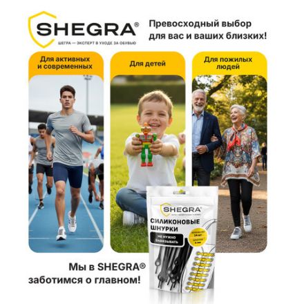 Шнурки силиконовые круглые ЧЕРНЫЕ 16 шт, диаметр 7 мм, SHEGRA, 701719
