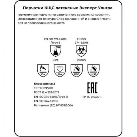 Перчатки защитные латекс Manipula ЭКСПЕРТ УЛЬТРА (DG-042) 25 пар/уп р.9,ПС