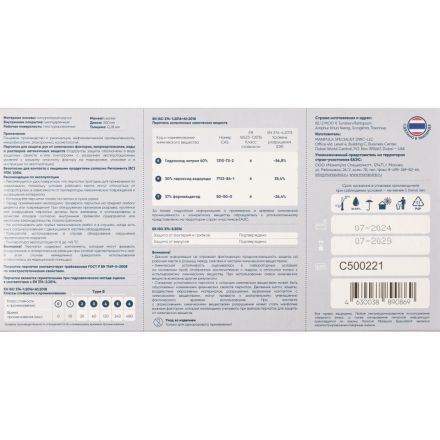 Перчатки защитные латекс Manipula ЭКСПЕРТ УЛЬТРА (DG-042) 25 пар/уп р.9,ПС