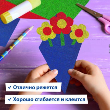 Картон цветной А4 ГОЛОГРАФИЧЕСКИЙ, 8 листов 8 цветов, 230 г/м2, "ЗОЛОТОЙ ПЕСОК", BRAUBERG, 124755