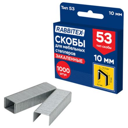 Скобы для степлера мебельного закаленные, прочные, тип 53, высота скобы 10 мм, КОМПЛЕКТ 1000 штук, RABBITEX (РАББИТЕКС), 703190