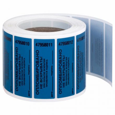 Пломбы самоклеящиеся номерные, КОМПЛЕКТ 1000 шт. (рулон), длина 66 мм, ширина 22 мм, СИНИЕ, 609668