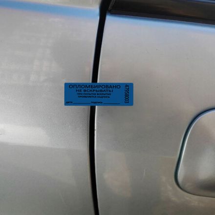 Пломбы самоклеящиеся номерные, КОМПЛЕКТ 1000 шт. (рулон), длина 66 мм, ширина 22 мм, СИНИЕ, 609668