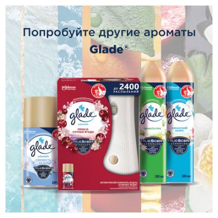 Освежитель воздуха аэрозольный 300 мл, GLADE "Океанский оазис" Освежитель воздуха аэрозольный 300 мл, GLADE "Океанский оазис"