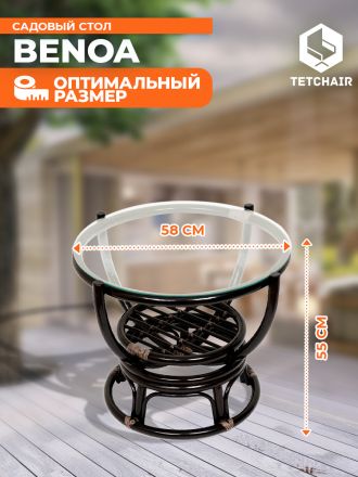 Стол журнальный со стеклом Беноа/Benoa 5005 античный черно-коричневый