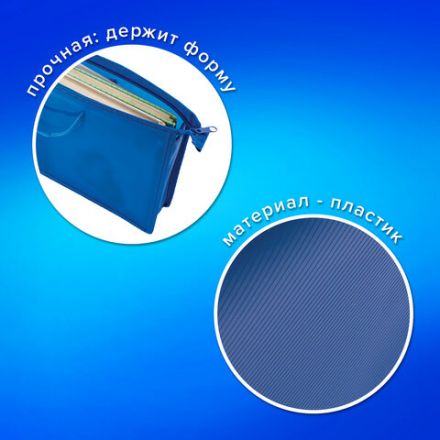 Папка на молнии с ручками ПИФАГОР, А4, 1 отделение, пластик, 55 мм, синяя, 228235 Папка на молнии с ручками ПИФАГОР, А4, 1 отделение, пластик, 55 мм, синяя, 228235