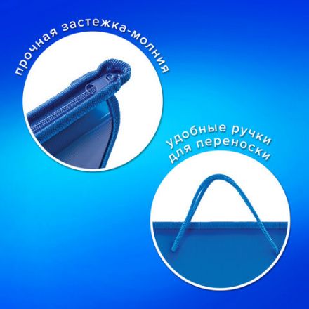 Папка на молнии с ручками ПИФАГОР, А4, 1 отделение, пластик, 55 мм, синяя, 228235 Папка на молнии с ручками ПИФАГОР, А4, 1 отделение, пластик, 55 мм, синяя, 228235