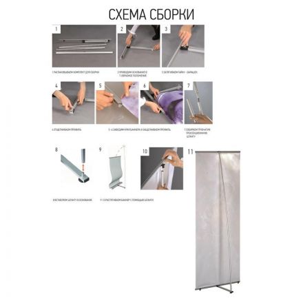 Стойка напольная Комус для плакатов и баннеров L-banner Roll Up без полот Стойка напольная Комус для плакатов и баннеров L-banner Roll Up без полот