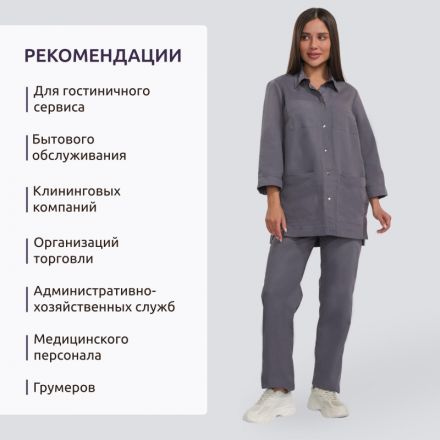 Костюм для горничных и уборщиц жен.У26 КБР серый 44 (170-176) Костюм для горничных и уборщиц жен.У26 КБР серый 44 (170-176)