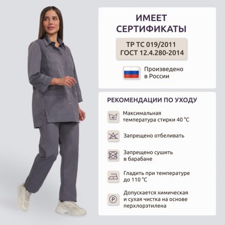Костюм для горничных и уборщиц жен.У26 КБР серый 44 (170-176) Костюм для горничных и уборщиц жен.У26 КБР серый 44 (170-176)