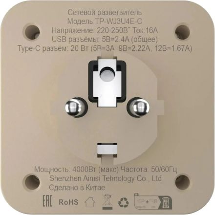 Тройник AGNI 4/220 + 2 USB + 1 Type C, слоновой кости(TP-WJ3U4E-C-ivory)