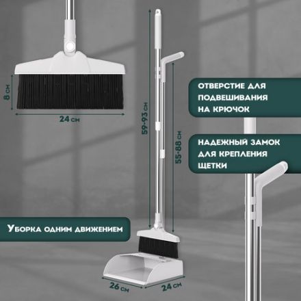 Совок для мусора + щётка на телескопических рукоятках 59-93 см, бело-серый, LAIMA, 608952 Совок для мусора + щётка на телескопических рукоятках 59-93 см, бело-серый, LAIMA, 608952