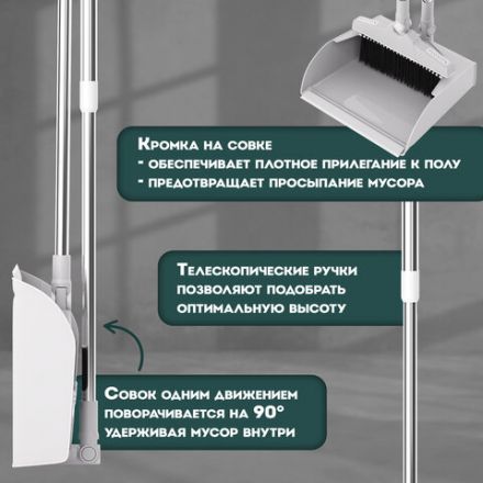 Совок для мусора + щётка на телескопических рукоятках 59-93 см, бело-серый, LAIMA, 608952 Совок для мусора + щётка на телескопических рукоятках 59-93 см, бело-серый, LAIMA, 608952