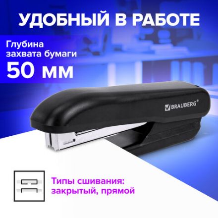 Степлер №10 BRAUBERG "SX-19", до 12 листов, с антистеплером, черный, 228587