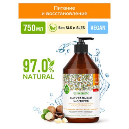 Шампунь 750 мл, SYNERGETIC "Максимальное питание и увлажнение", бессульфатный, 702001 Шампунь 750 мл, SYNERGETIC "Максимальное питание и увлажнение", бессульфатный, 702001