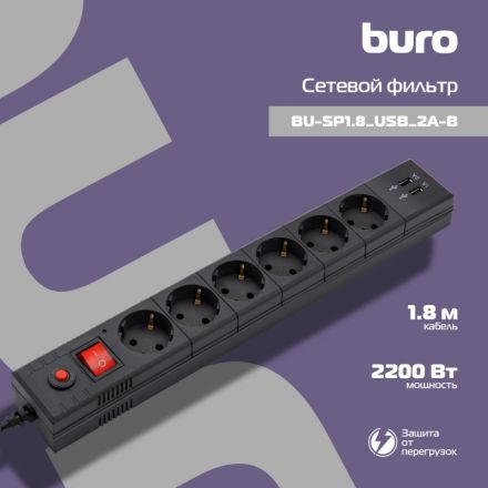 Сетевой фильтр Buro BU-SP1.8_USB_2A-B 1.8м (6 розеток) черный Сетевой фильтр Buro BU-SP1.8_USB_2A-B 1.8м (6 розеток) черный
