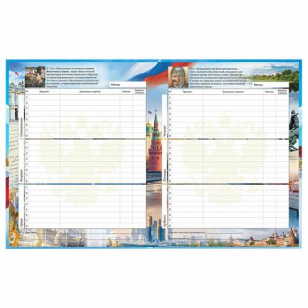 Дневник 1-11 класс 40 л., твердый, BRAUBERG, ламинация, цветная печать, "РОССИЙСКОГО ШКОЛЬНИКА-9", 106861