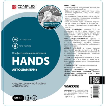 Профхим авто средство для ручной мойки автомобиля Vortex/Complex HANDS 19кг