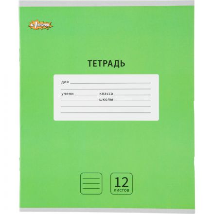 Тетрадь школьная А5,12л,линия,скреп. №1School Интенсив Зеленый 10шт/уп