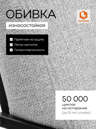 Кресло Чарли Люкс/Charli Lux велюр/букле, vt шейп серый, 70х80х82см