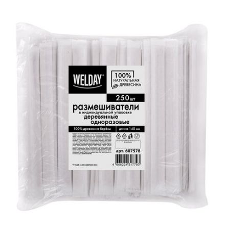 Размешиватель одноразовый деревянный в индивидуальной упаковке 140 мм, КОМПЛЕКТ 250 шт., WELDAY (ВЭЛДЭЙ), 607578 Размешиватель одноразовый деревянный в индивидуальной упаковке 140 мм, КОМПЛЕКТ 250 шт., WELDAY (ВЭЛДЭЙ), 607578