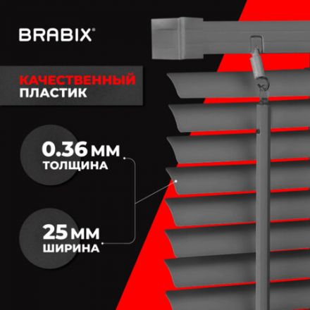 Жалюзи горизонтальные BRABIX 40х155 см, ПЛАСТИК, цвет серый, 608609 Жалюзи горизонтальные BRABIX 40х155 см, ПЛАСТИК, цвет серый, 608609