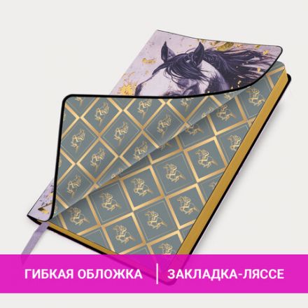 Ежедневник датированный 2026 А5 138x213 мм, BRAUBERG "Vista", под кожу, гибкий, "Majestic horse", 117448 Ежедневник датированный 2026 А5 138x213 мм, BRAUBERG "Vista", под кожу, гибкий, "Majestic horse", 117448