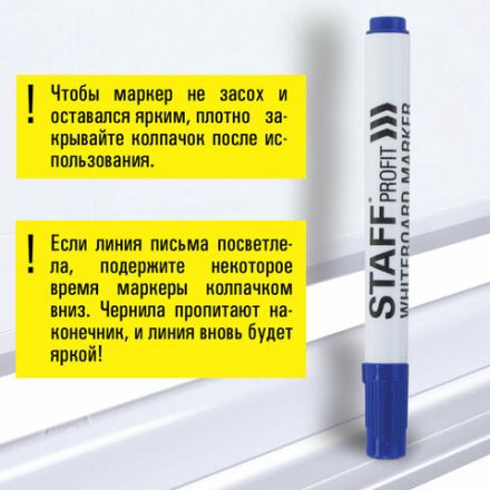 Маркеры стираемые для белой доски НАБОР 4 ЦВЕТА, STAFF "Profit" WBM-644, 2,5 мм, 151648 Маркеры стираемые для белой доски НАБОР 4 ЦВЕТА, STAFF "Profit" WBM-644, 2,5 мм, 151648