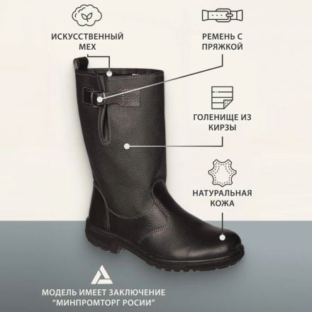 Сапоги Профи утепл. (р.46) (мод. 50)