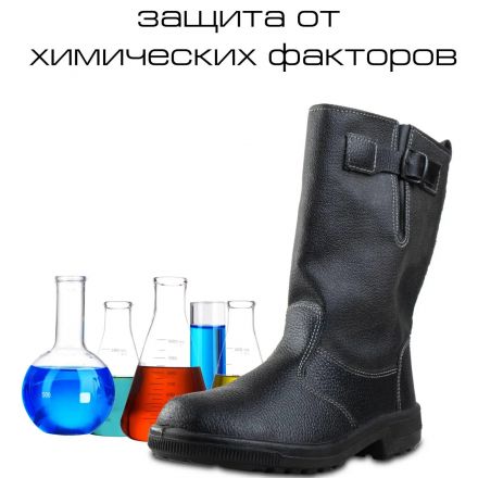 Сапоги Профи утепл. (р.46) (мод. 50)