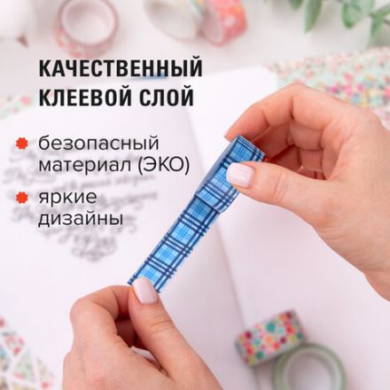 Клейкие WASHI-ленты для декора ОТТЕНКИ СИНЕГО, 15 мм х 3 м, 7 цветов, рисовая бумага, ОСТРОВ СОКРОВИЩ, 661703 Клейкие WASHI-ленты для декора ОТТЕНКИ СИНЕГО, 15 мм х 3 м, 7 цветов, рисовая бумага, ОСТРОВ СОКРОВИЩ, 661703